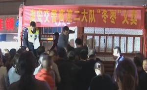 交警帮事故车司机义卖冬枣,1小时卖光