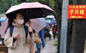 國考報(bào)名進(jìn)程過半，尚有800余職位無人通過報(bào)名資格審查