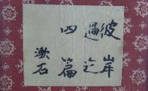 赵龙江︱曾是骆驼书屋旧存：徐祖正藏书点滴