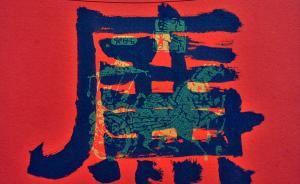 湖北十堰推行任前考廉，71名新提拔縣級領(lǐng)導(dǎo)干部參加考試