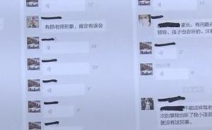 母亲替儿“出气”,家长群辱骂老师被拘