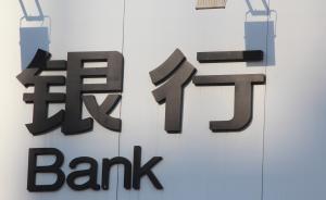 建行行長人民日報撰文：既要防范黑天鵝，更要防范灰犀牛