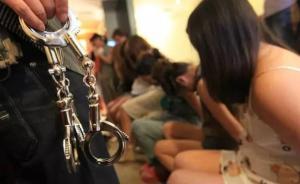 合肥警方五星级酒店内铲除招嫖窝点，团伙以模特为噱头高收费