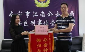 黑客篡改公司银行账号，女子被骗30万