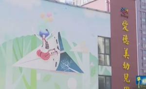 3岁儿子从幼儿园回来带着瘀伤，家长调监控看到系老师殴打