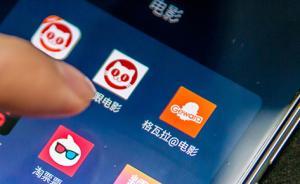 格瓦拉账户被盗刷后在不同城市购票，公司称排除系统安全问题