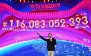 雙十一，拜馬云：都市新節(jié)俗與企業(yè)節(jié)日的合流