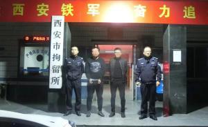陜西兩男子酒后撒潑打人辱警，涉嫌阻礙執(zhí)行公務(wù)被拘留