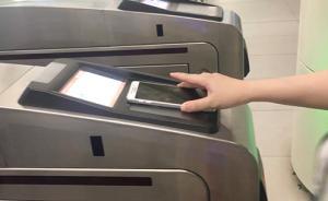 北京地鐵可刷手機乘車，暫不支持蘋果