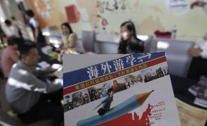 中青報：很多海外游學團游而不學，機構(gòu)與學校間形成利益鏈條