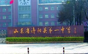 山東濟(jì)陽(yáng)一中回應(yīng)“男女生錯(cuò)時(shí)放學(xué)”：學(xué)生公寓高峰供水不足