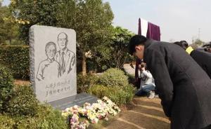 “漢語拼音之父”周有光與夫人歸葬常州，儀式來賓用拼音簽名