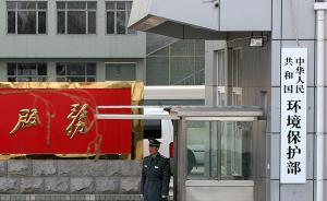 長江水源地環(huán)保執(zhí)法進(jìn)入倒計時階段，46個問題仍未有效解決