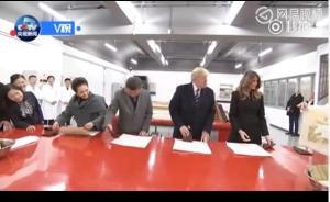 特朗普在故宫体验书画装裱核心工序，专家：很内行