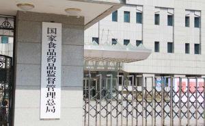 食药监总局：鲜活水产品违规使用孔雀石绿、硝基呋喃问题突出