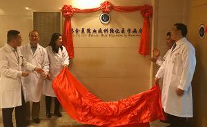 中國首個血液科轉(zhuǎn)化醫(yī)學病房在上海成立，已開始收治病人