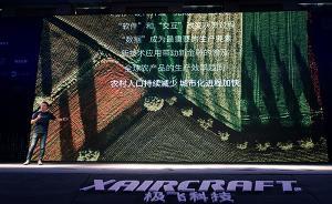 极飞发布自主避障无人机：搭载人工智能，实现农药精准喷洒
