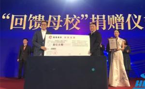 响应“百万校友资智回汉”，汪潮涌将向华中科大捐款1亿元
