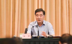 汪洋人民日報撰文：推動形成全面開放新格局
