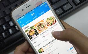 網(wǎng)絡(luò)餐飲食品安全監(jiān)管辦法發(fā)布，明確“線上線下一致”原則