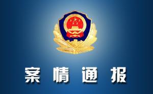 山東嘉祥一家四口被殺案告破：嫌疑人尸體在一機井內(nèi)被發(fā)現(xiàn)