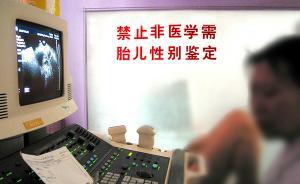 非法胎兒性別鑒定亂象：機(jī)動車流動作案，3分鐘告知胎兒性別