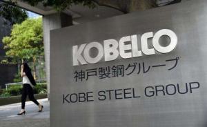 日本神戶(hù)制鋼檢討稱(chēng)為逐利篡改數(shù)據(jù)，但仍未明確管理層責(zé)任