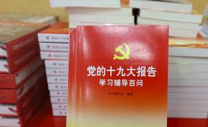 權(quán)威材料：協(xié)商民主通過最低制度性成本收到民主形式最好效果