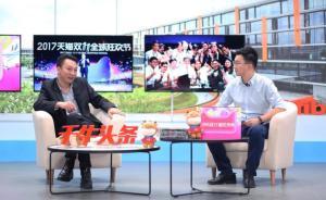 阿里京東激辯雙11千億交易額：是數(shù)學(xué)問題還是邏輯學(xué)問題
