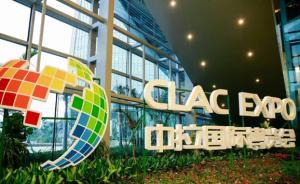 從牛油果、龍舌蘭到技術投資：拉美各國來華開拓合作新空間