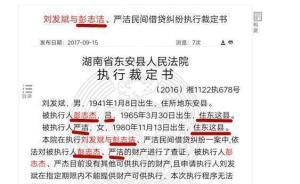 法官醉酒后又被曝“奇葩裁定書(shū)”，東安法院兩工作人員被處理