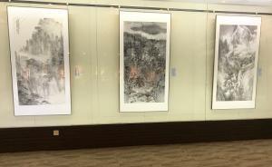 從“陸儼少獎(jiǎng)”中國畫展，回顧陸儼少先生繪畫教育精神