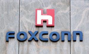 富士康美國百億美元液晶面板廠正式簽約，稅收優(yōu)惠30億美元