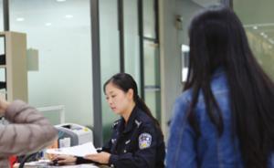 貴陽每年上百人因整容致護(hù)照辦理受阻，警方提醒及時(shí)換身份證