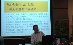 講座︱當(dāng)吉爾伽美什遇上大禹：東西方文明早期神話的比較