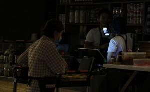 臺灣突發(fā)史上最大規(guī)模停電，最遲今晚12時(shí)恢復(fù)全面供電