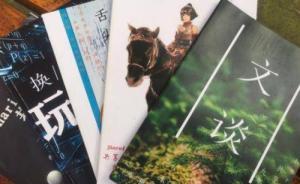 成都14名高一學霸制作中考教輔書：想讓同學看后沉迷學習