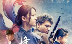 “烽火芳菲”：中國軍民全力救助美飛行員，遭日軍瘋狂報(bào)復(fù)
