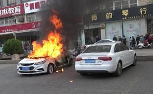 徐州一孩子玩烟花弹引燃轿车：烧成废铁