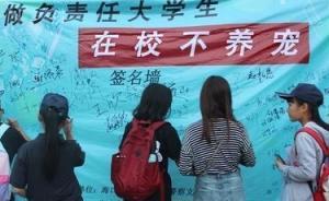 大學(xué)生收養(yǎng)寵物畢業(yè)丟棄，海南高校部分學(xué)生承諾在校不養(yǎng)寵物