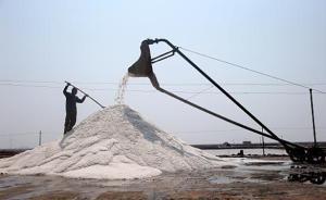 山東鹽業(yè)體改大動(dòng)作：省鹽務(wù)局撤銷(xiāo)，監(jiān)管責(zé)任下放至市縣