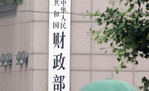 财政部：预计本年度免征重大技术装备进口税23亿元