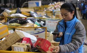 雙十一快遞爆倉，分揀員日工作18小時