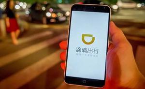 江蘇約談滴滴公司：打擊違規(guī)經(jīng)營(yíng)網(wǎng)約車，維護(hù)出租車穩(wěn)定