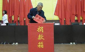 師者｜八旬老教師助學(xué)64年捐115萬：扎根大山支教43年