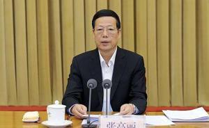 国务院副总理张高丽：深化改革加快东北等老工业基地振兴