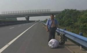 儿子病危老父返乡被甩高速？湖北高速交警：司机出于好心