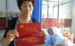 暖聞｜江蘇鹽城花甲老人挺身訓(xùn)斥小偷，頭部被刺6刀不松手