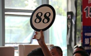 本想撿漏最后卻高價中標，競拍成功后男子反悔被判賠百萬差額