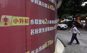 南昌：校外托管機(jī)構(gòu)不得辦教育培訓(xùn)，要安裝視頻監(jiān)控設(shè)備